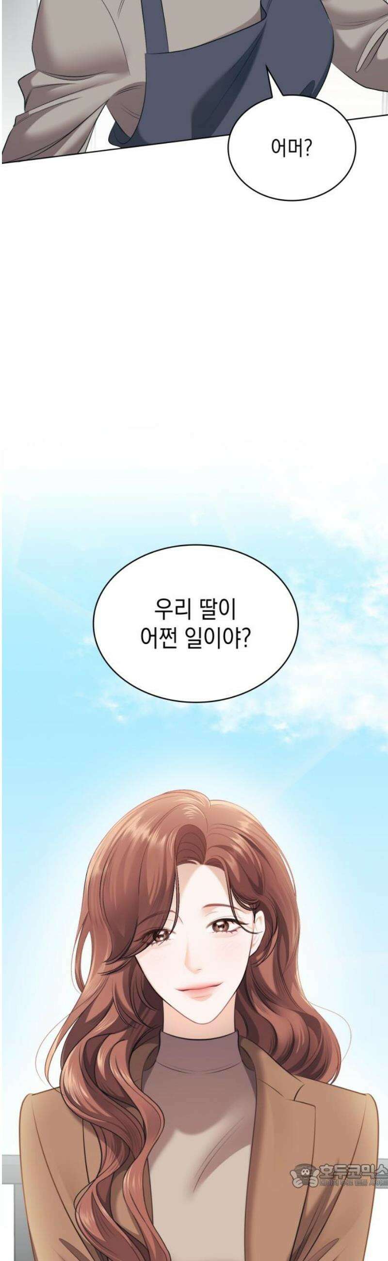 본능적인 청혼 2화 19