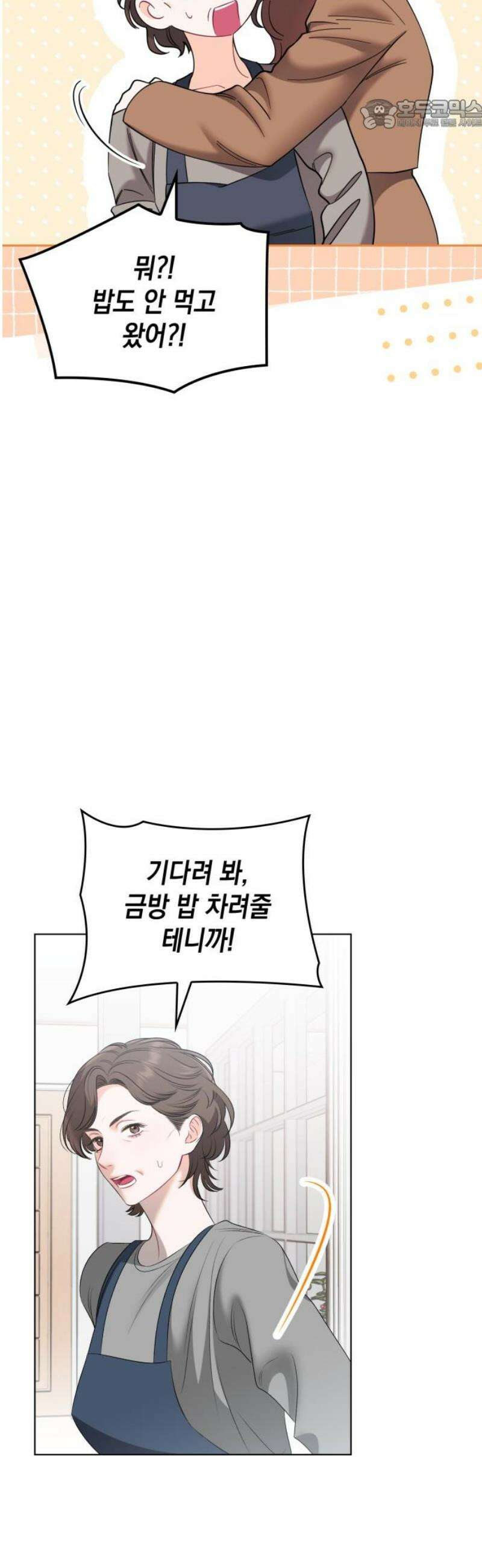본능적인 청혼 2화 22