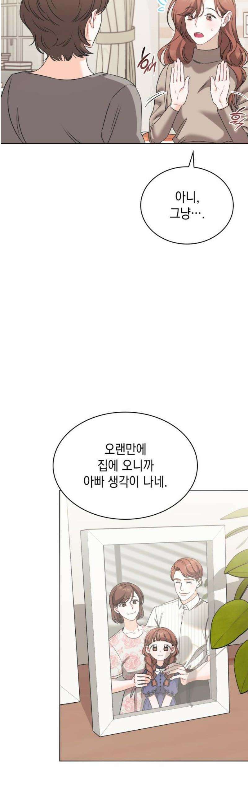 본능적인 청혼 2화 27