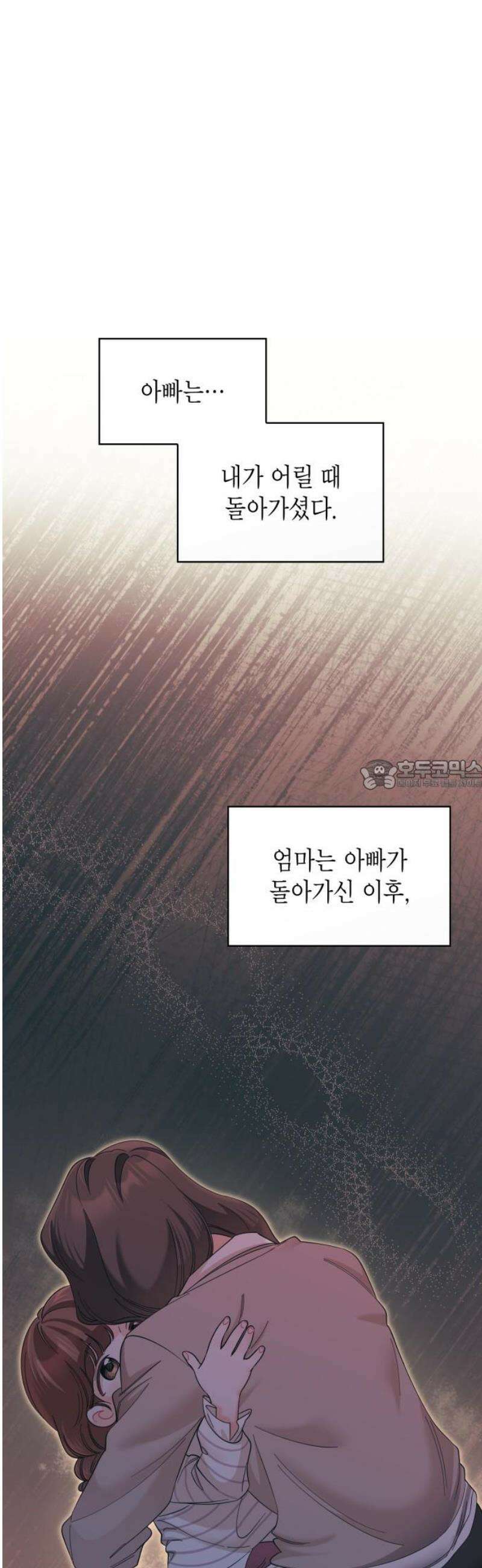 본능적인 청혼 2화 28