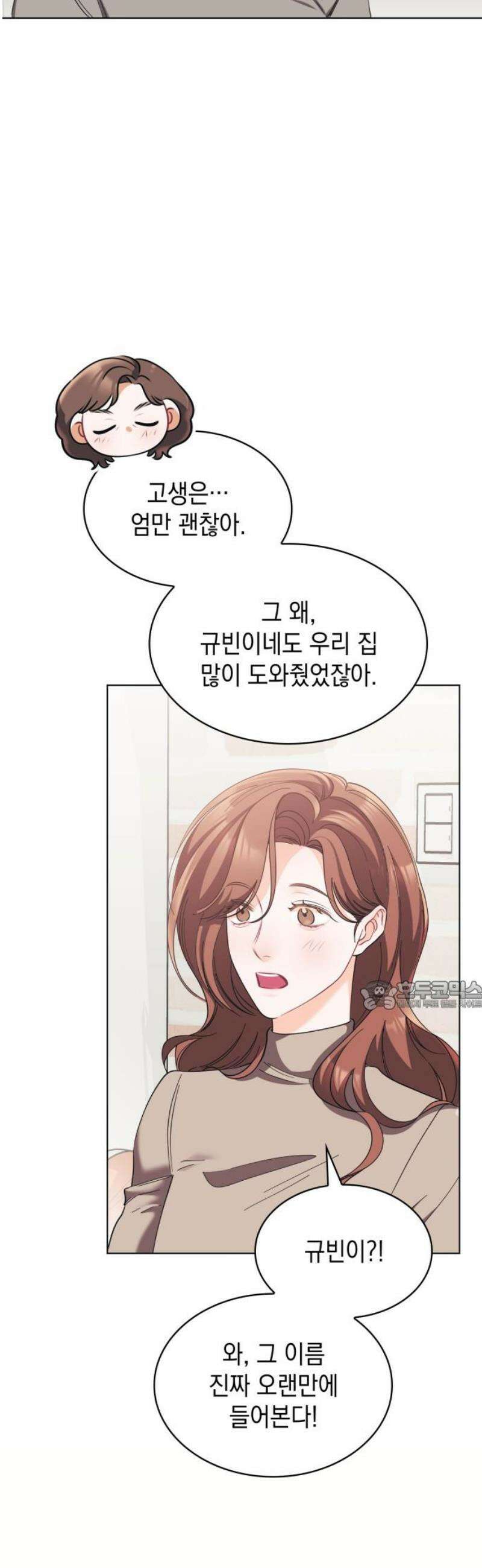 본능적인 청혼 2화 30