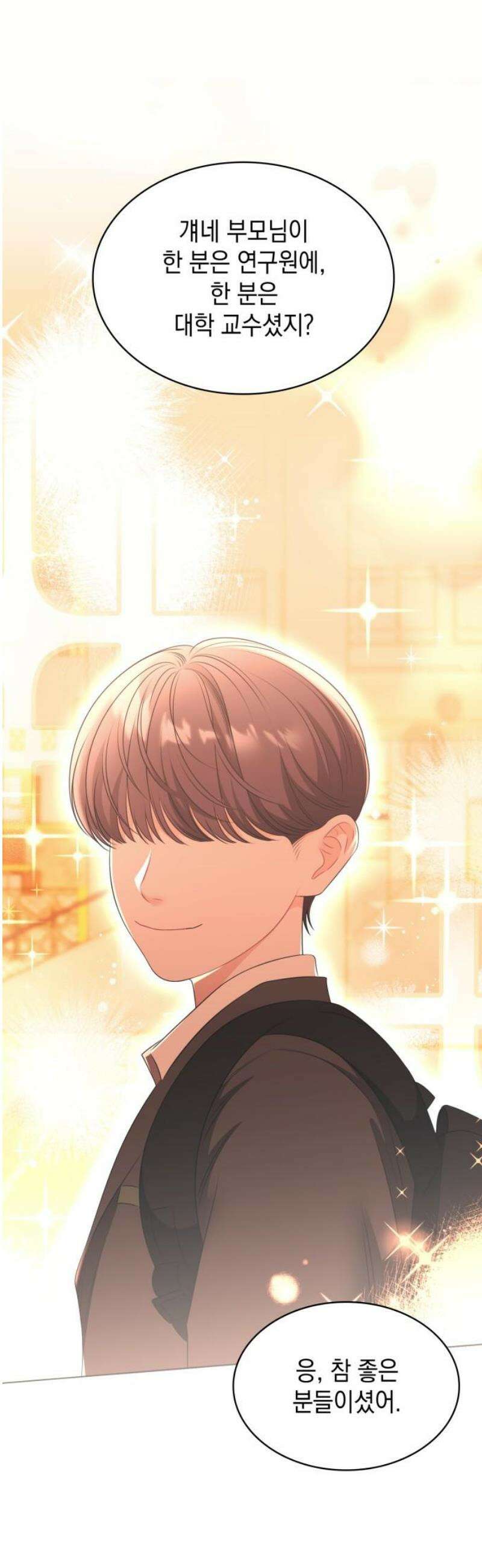 본능적인 청혼 2화 31