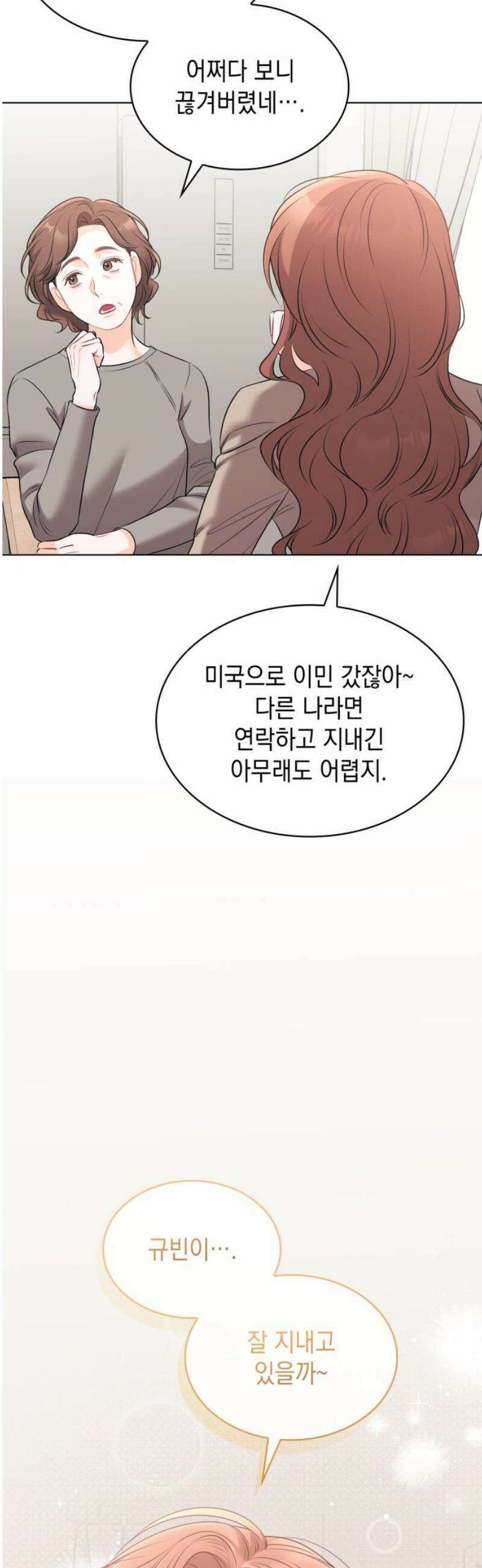 본능적인 청혼 2화 33