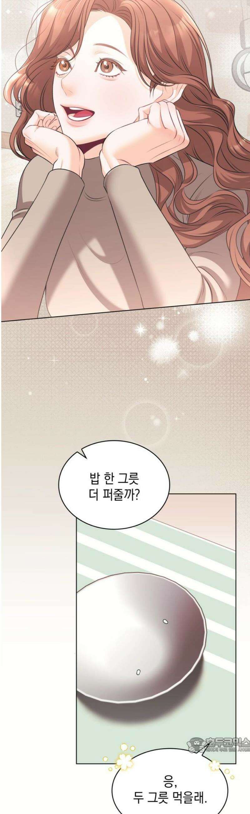 본능적인 청혼 2화 34
