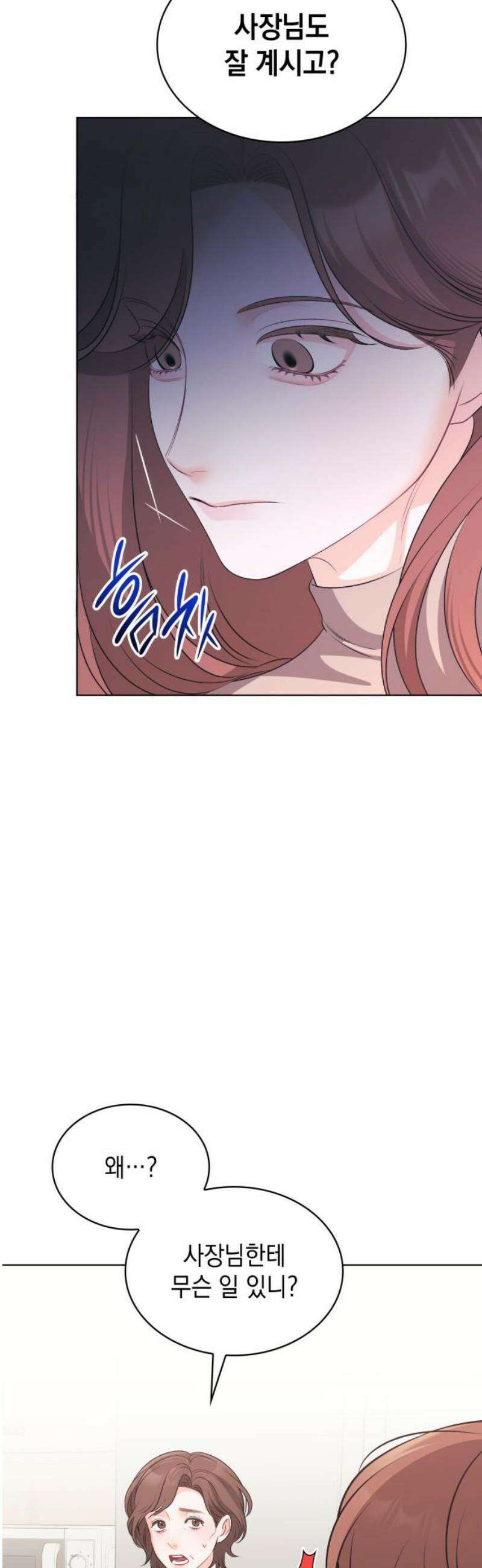 본능적인 청혼 2화 36