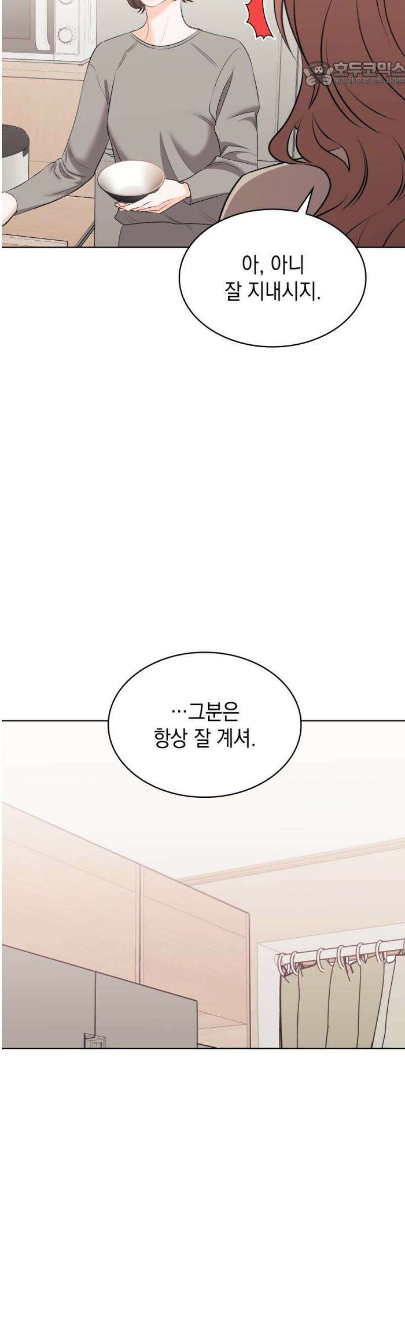 본능적인 청혼 2화 37