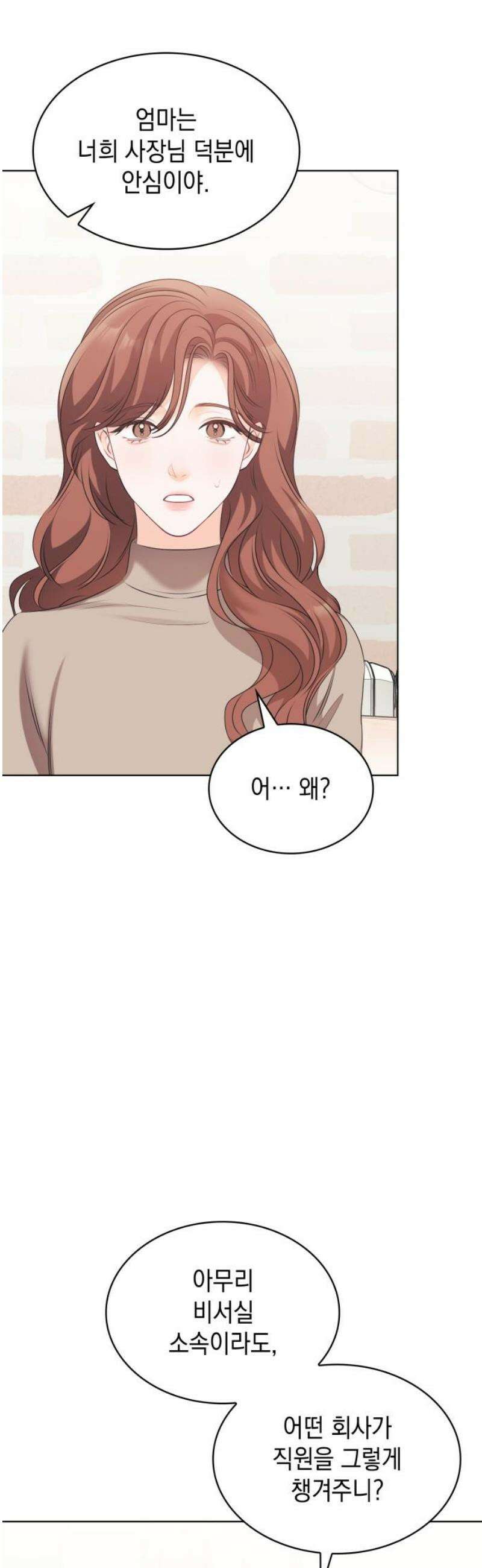 본능적인 청혼 2화 38