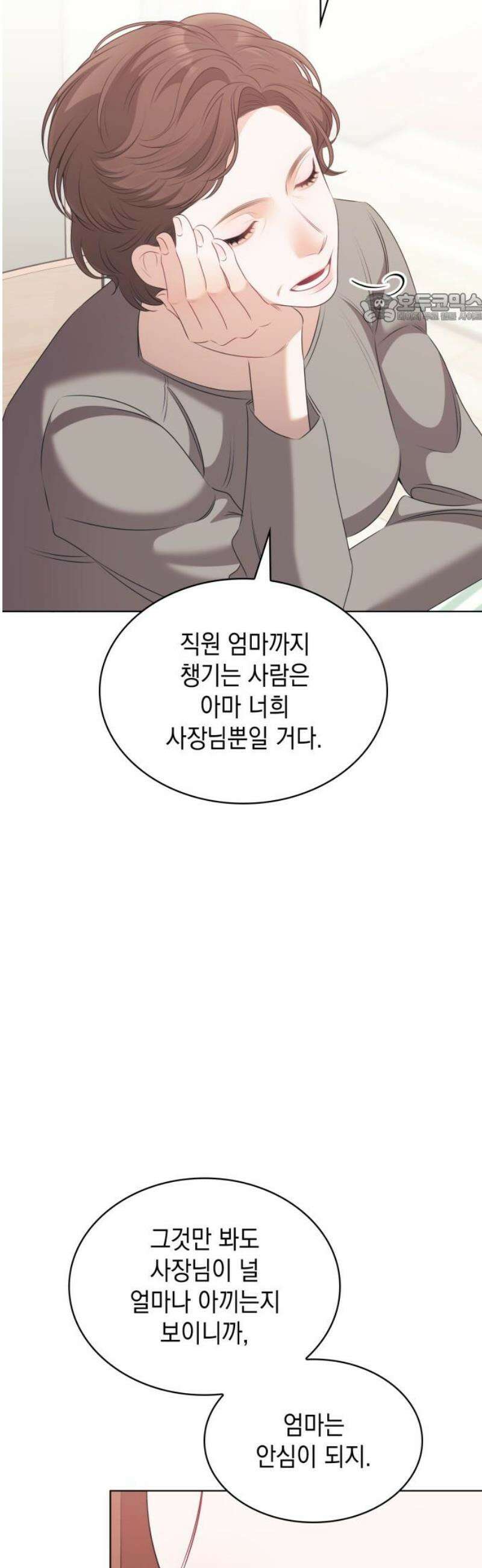 본능적인 청혼 2화 39