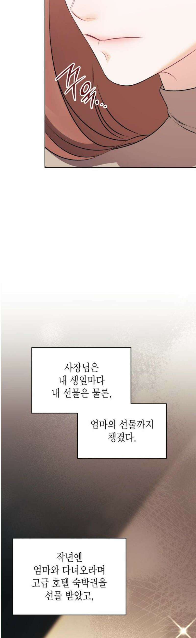 본능적인 청혼 2화 40