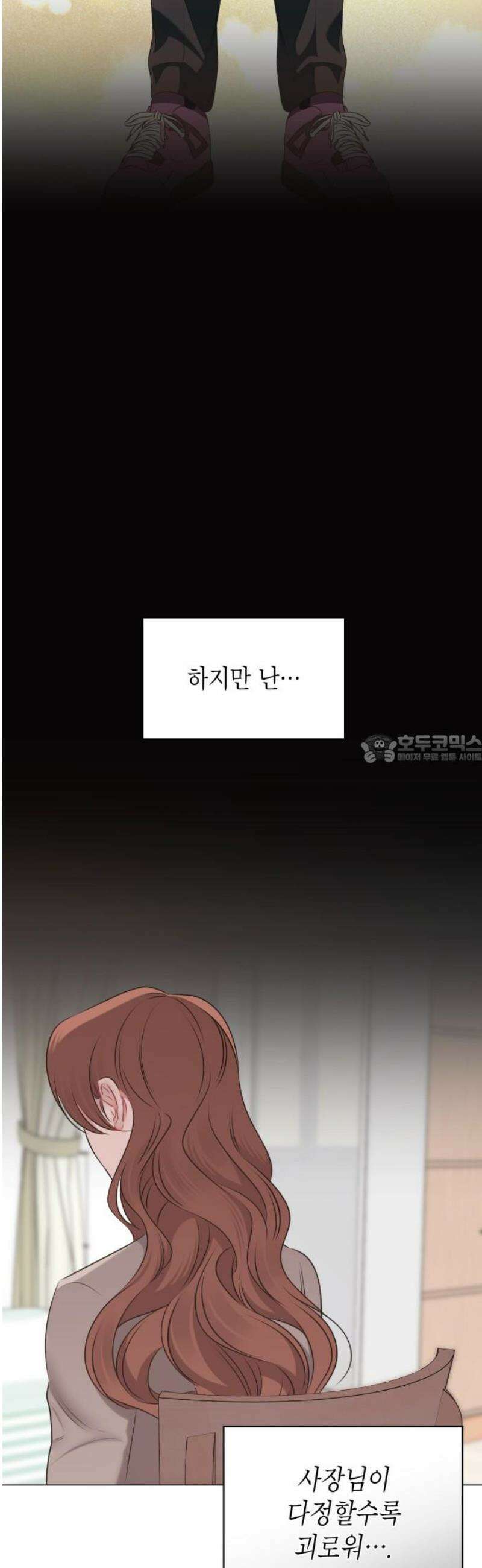 본능적인 청혼 2화 43