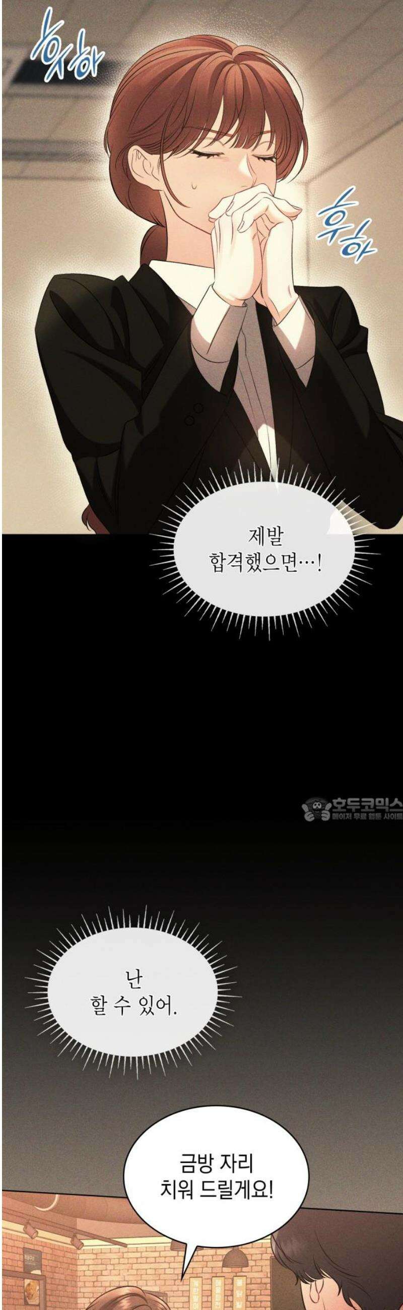 본능적인 청혼 2화 45