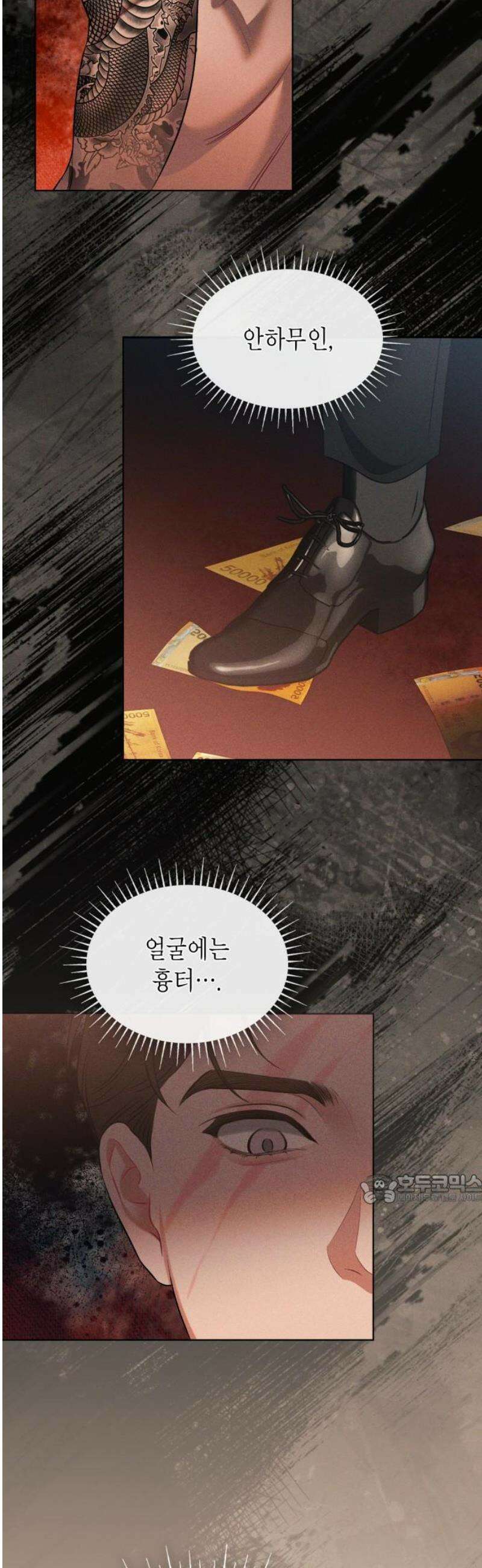 본능적인 청혼 2화 47