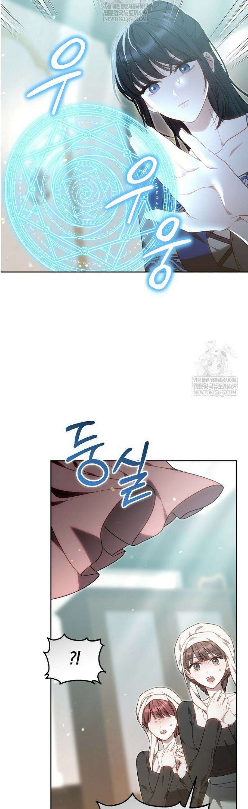 황후님의 바늘 41화 2