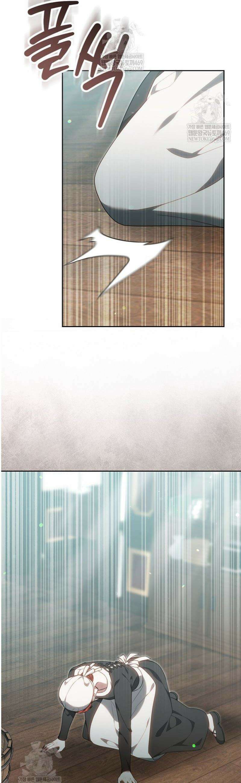 황후님의 바늘 41화 6