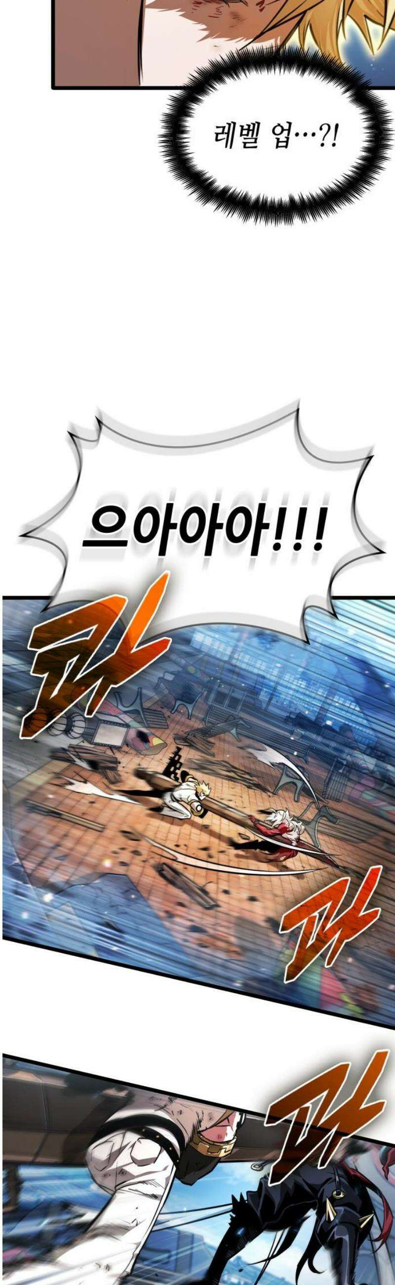 아라드의 빛: 먼저 걷는 자 70화 5