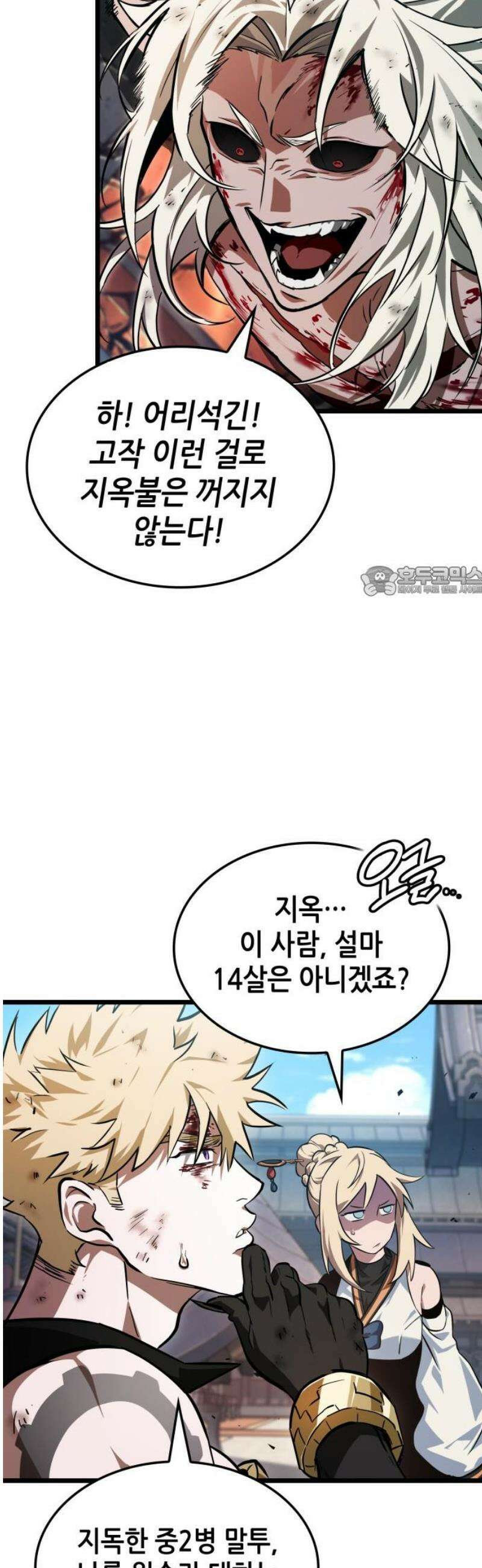 아라드의 빛: 먼저 걷는 자 70화 11