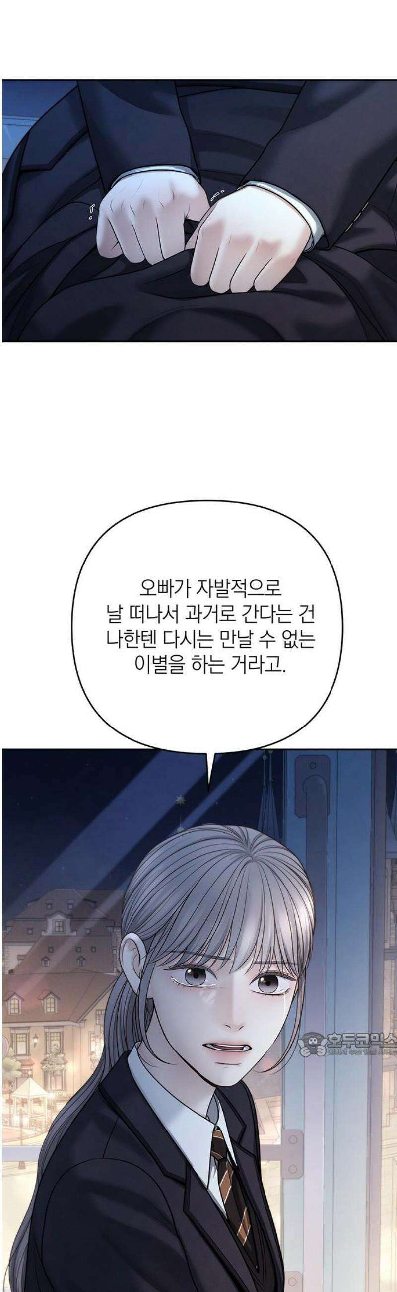 온리호프 118화 2