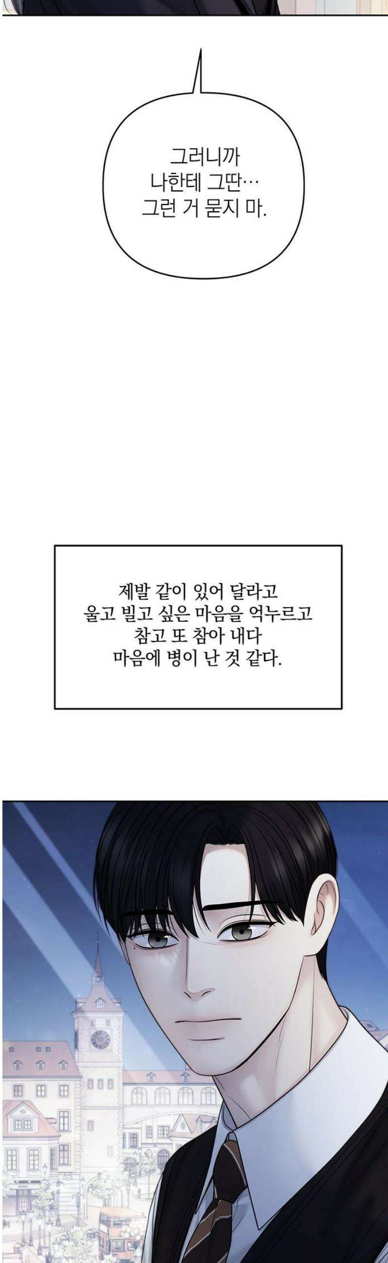 온리호프 118화 3