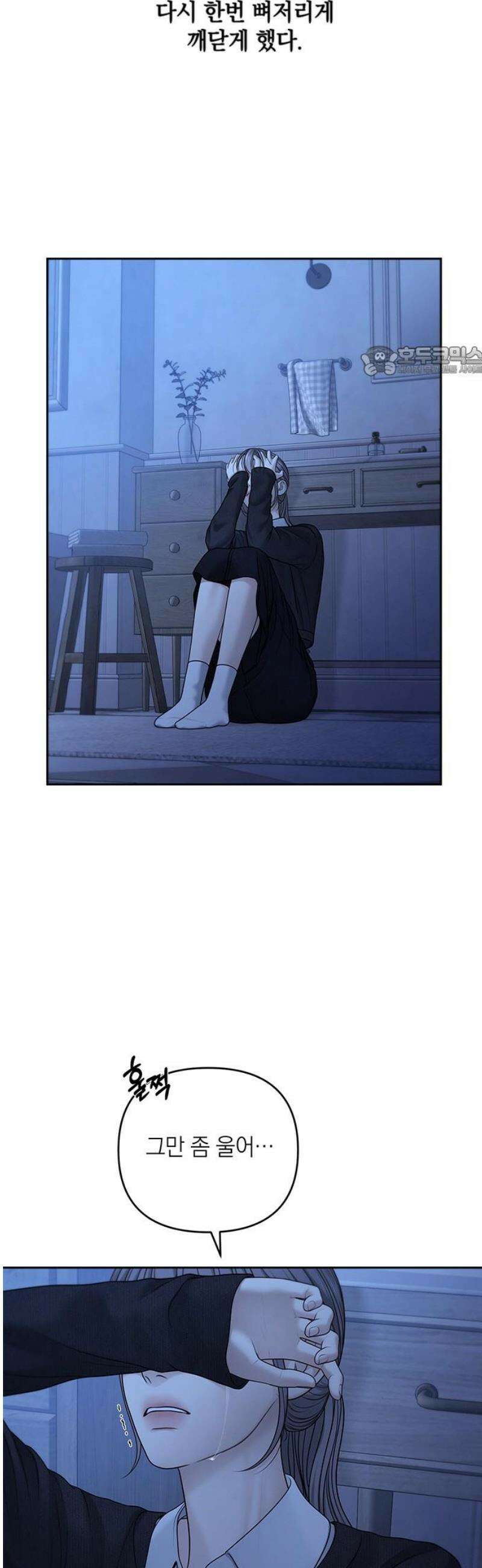 온리호프 118화 9