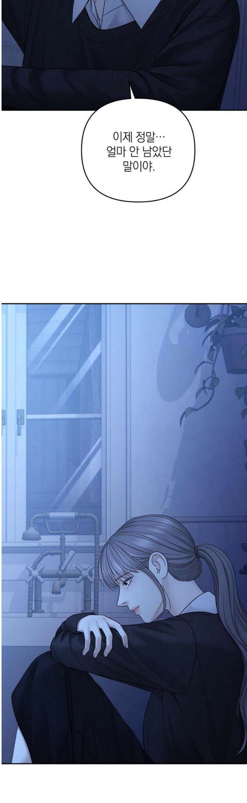 온리호프 118화 10