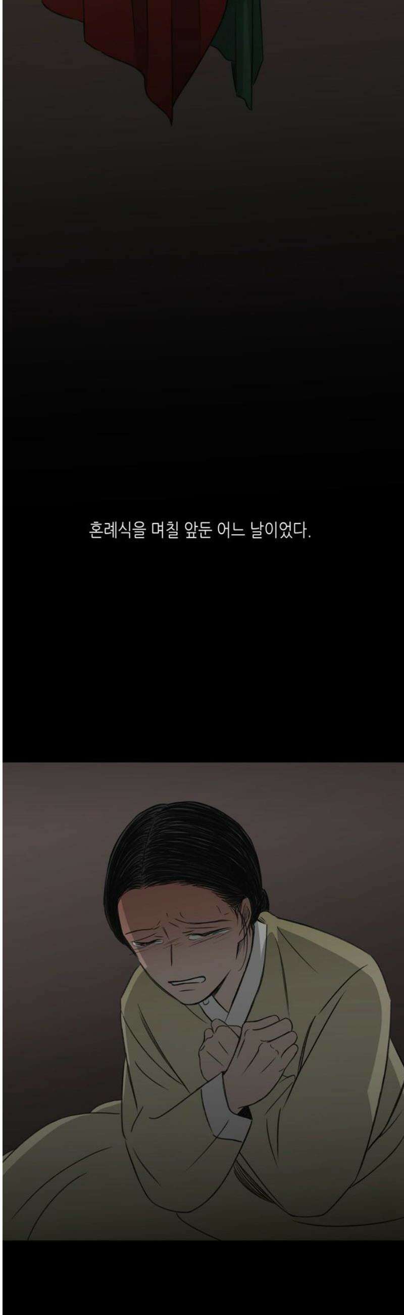 소곤소곤2 교환 2화 5