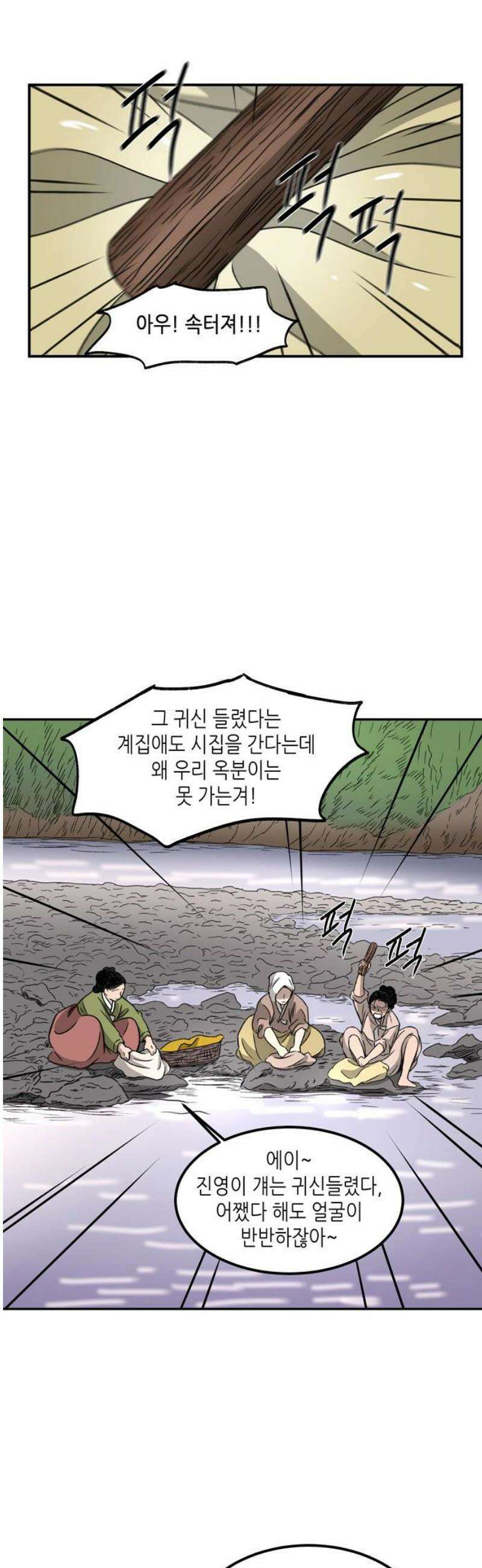 소곤소곤2 교환 2화 8