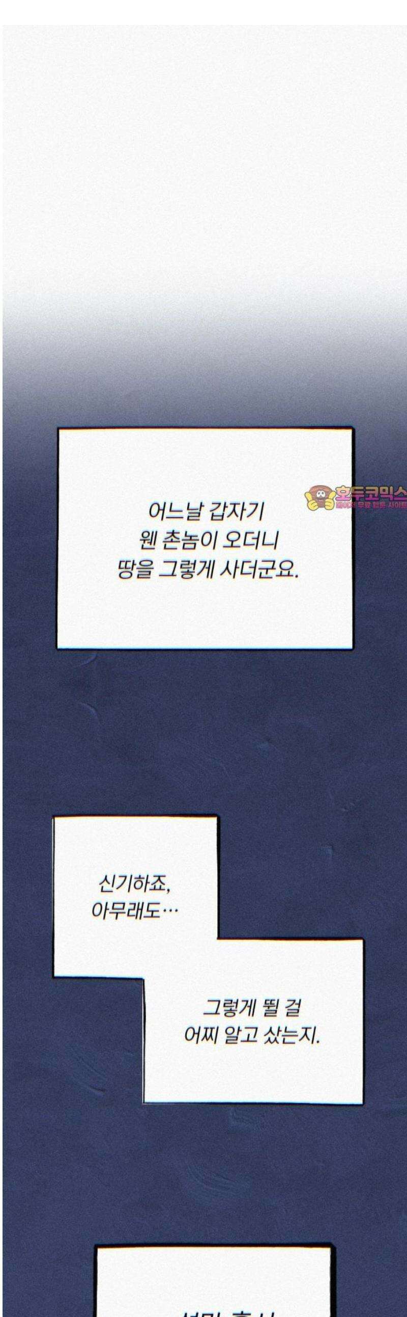 성북구 비둘기 이헌서 56화) 참새 수철(4) 1