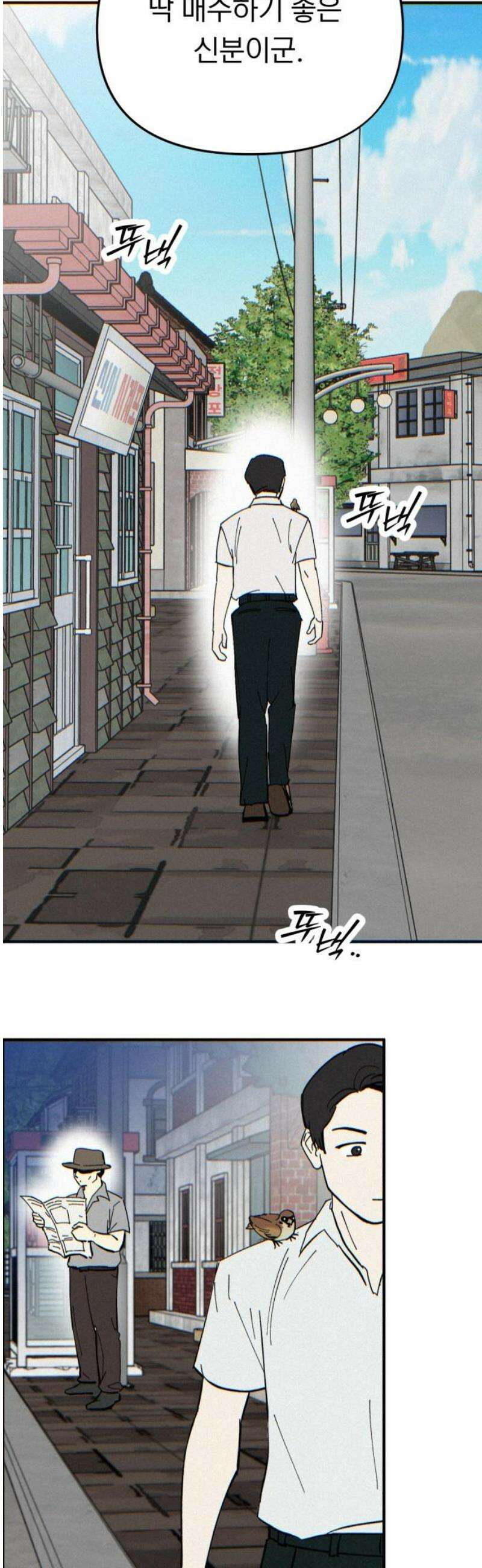 성북구 비둘기 이헌서 56화) 참새 수철(4) 8