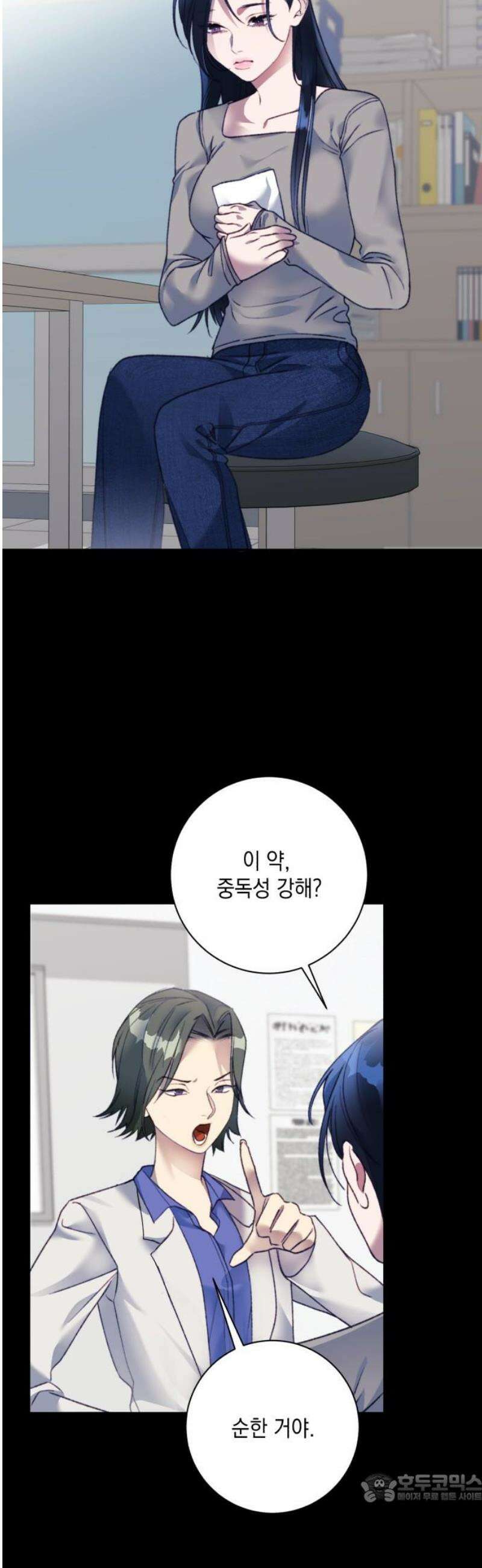 당신이 움켜쥔 밤 28화 4