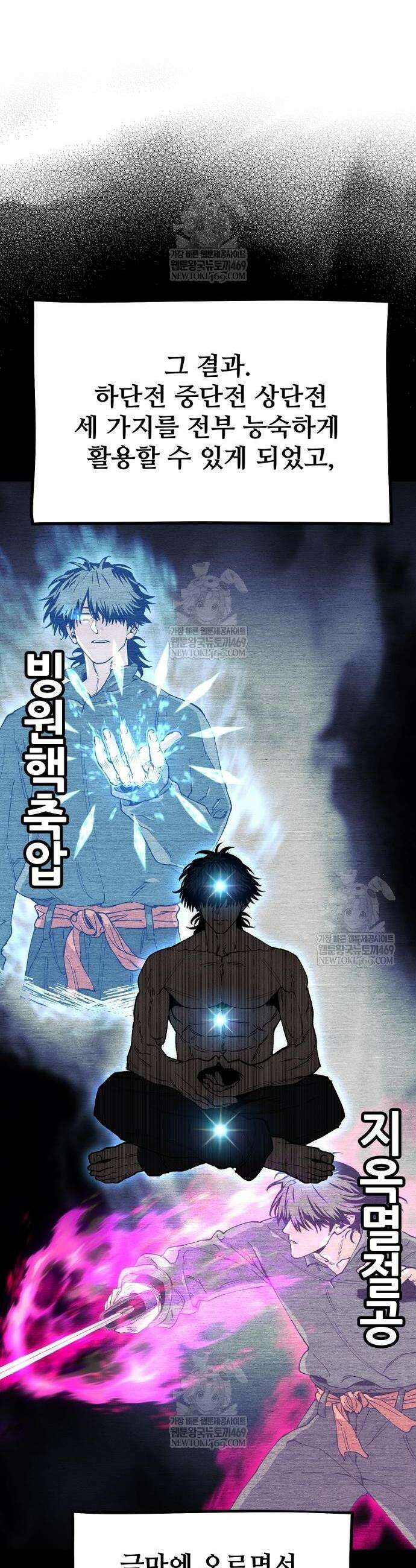 천마육성 155화 3