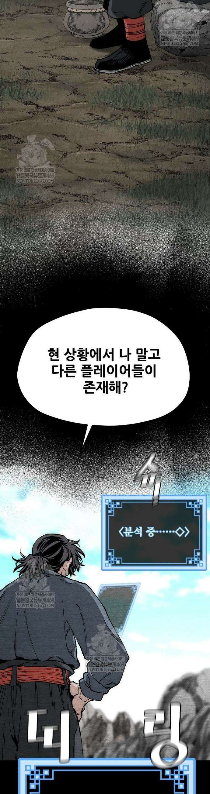 천마육성 155화 5