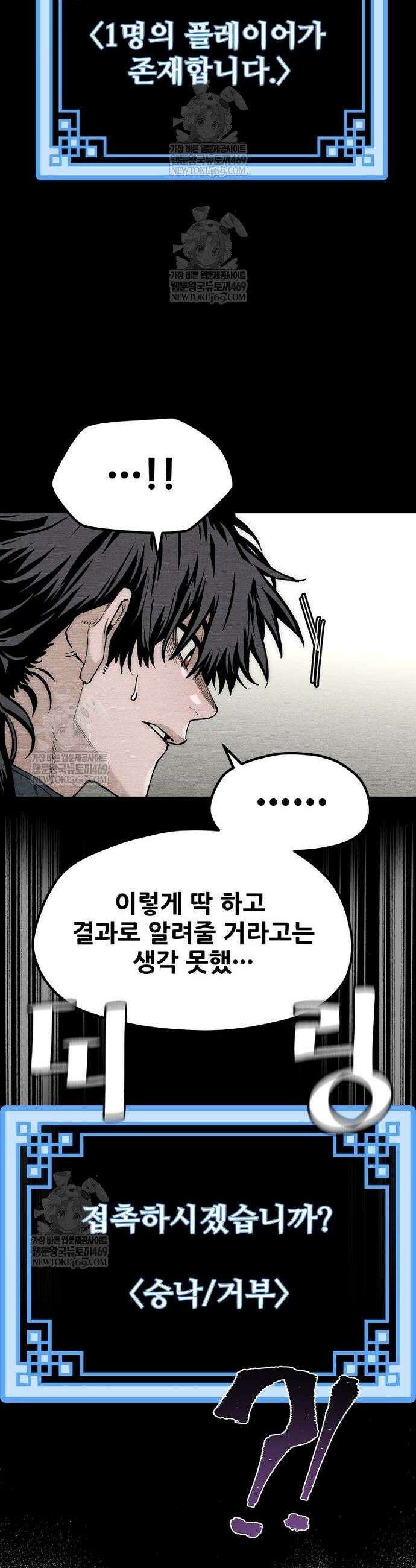 천마육성 155화 6