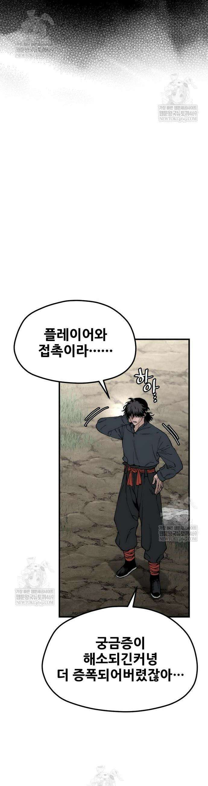 천마육성 155화 7