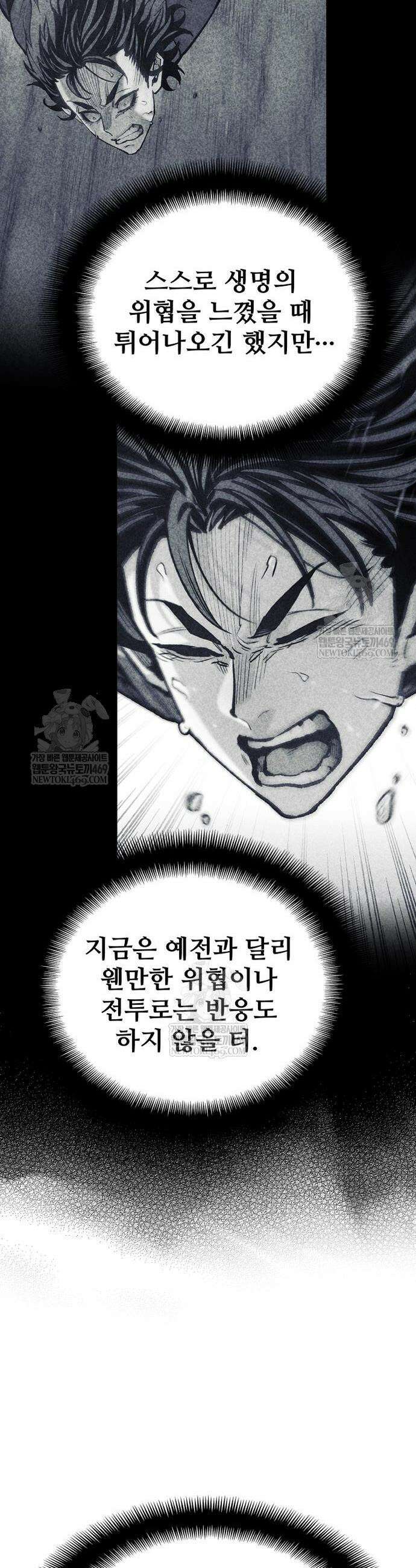 천마육성 155화 14