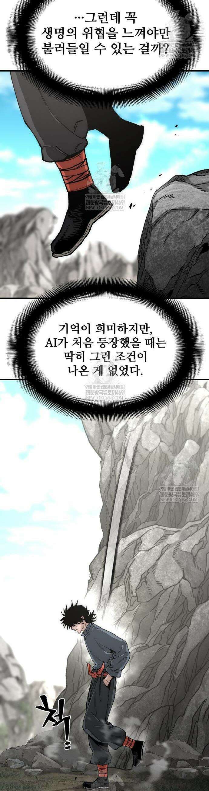 천마육성 155화 15