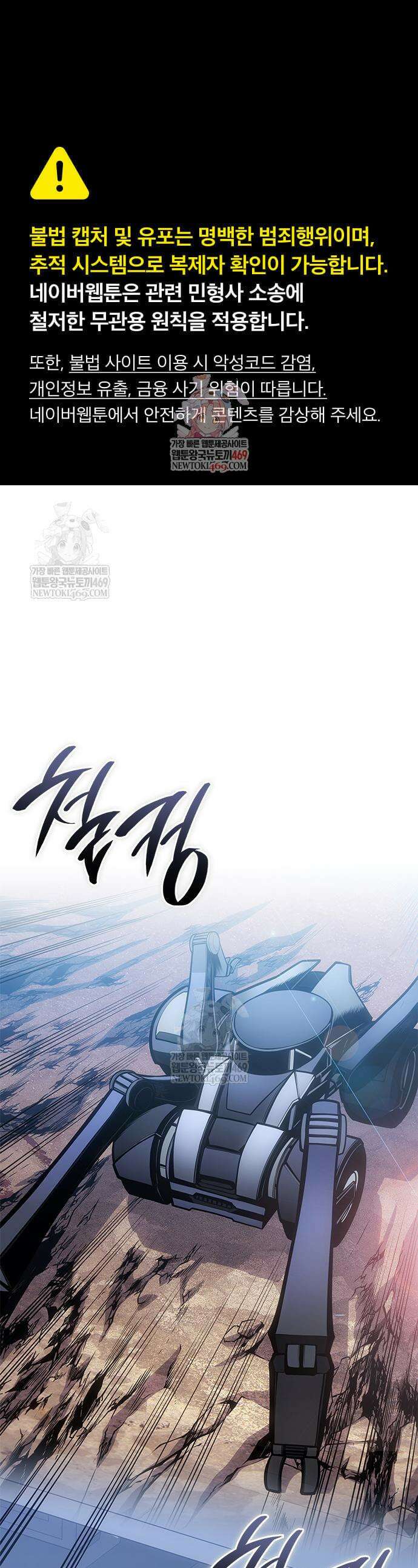 배드 본 블러드 61화 1