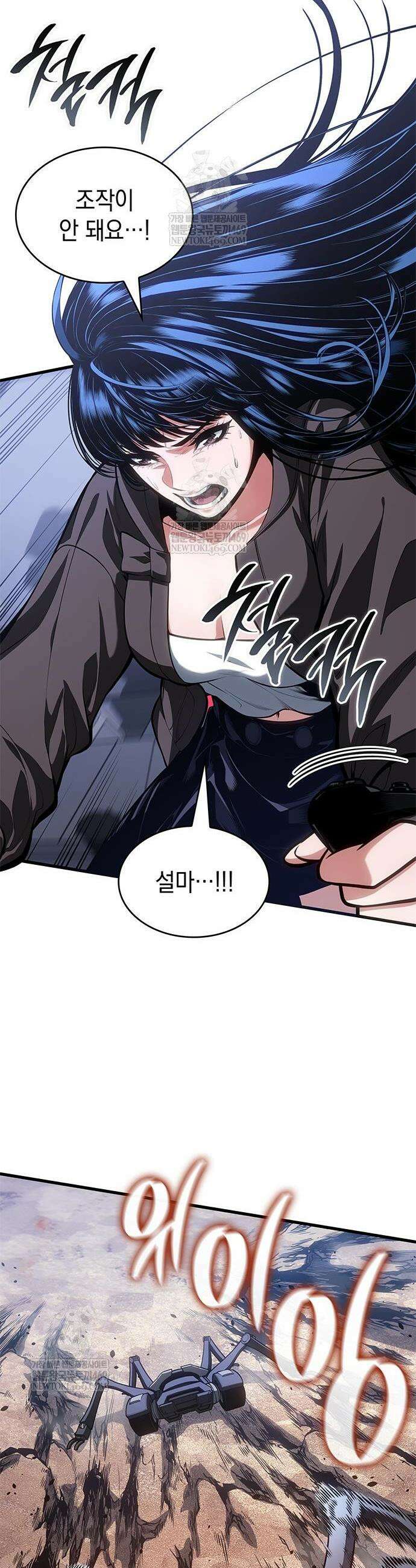 배드 본 블러드 61화 5