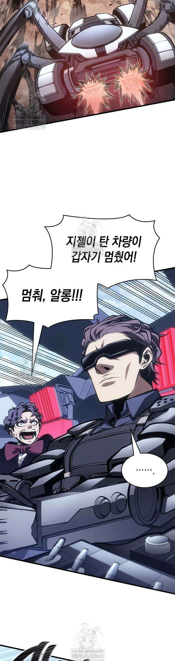 배드 본 블러드 61화 6