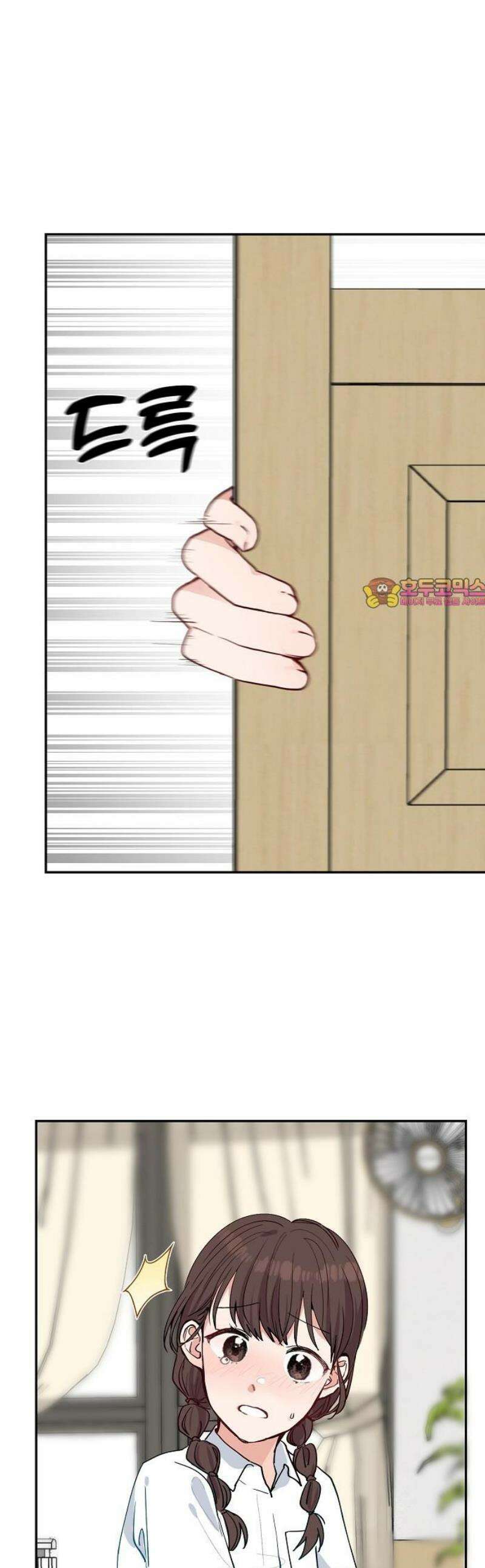 둘뿐인 교실 20화 1