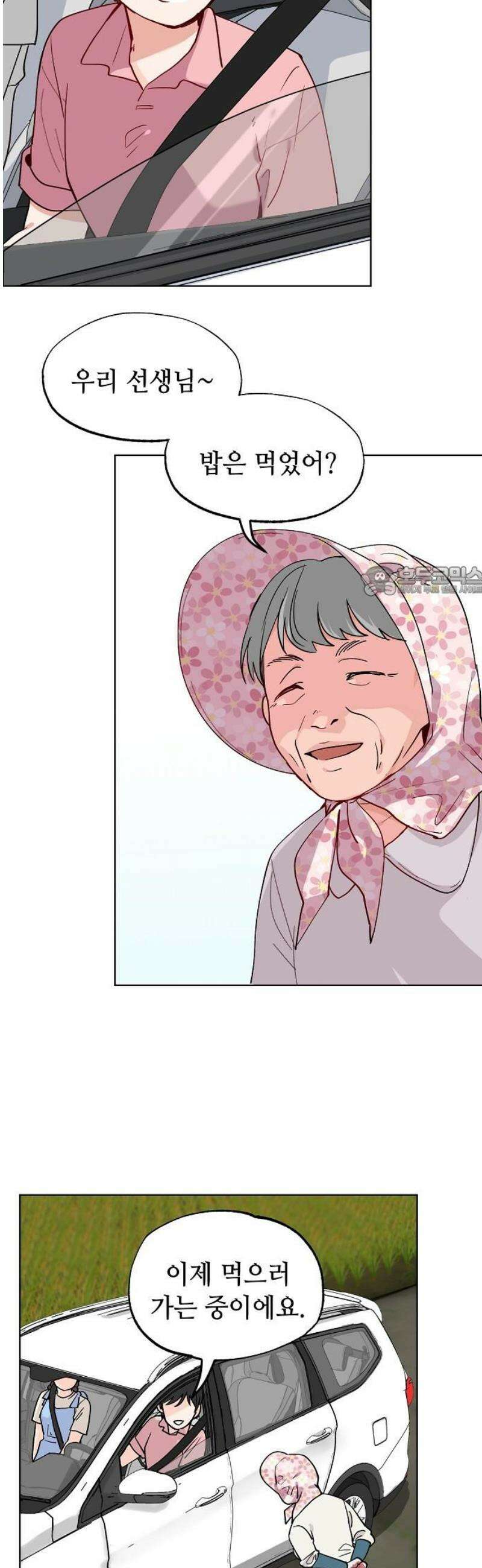 둘뿐인 교실 20화 11