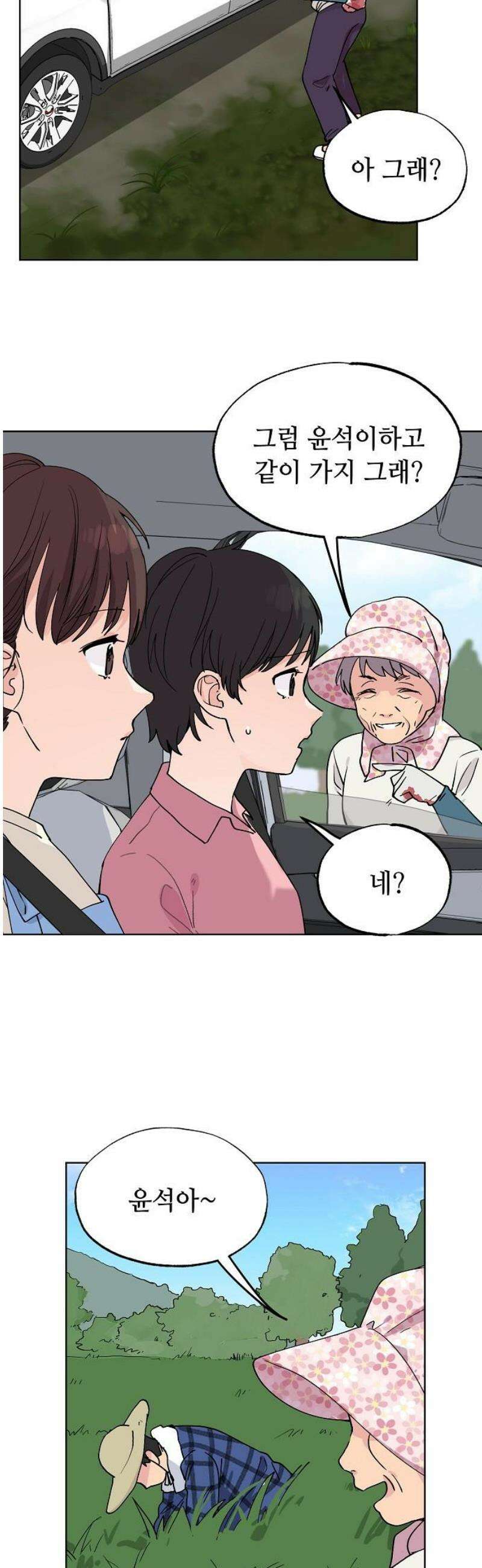 둘뿐인 교실 20화 12