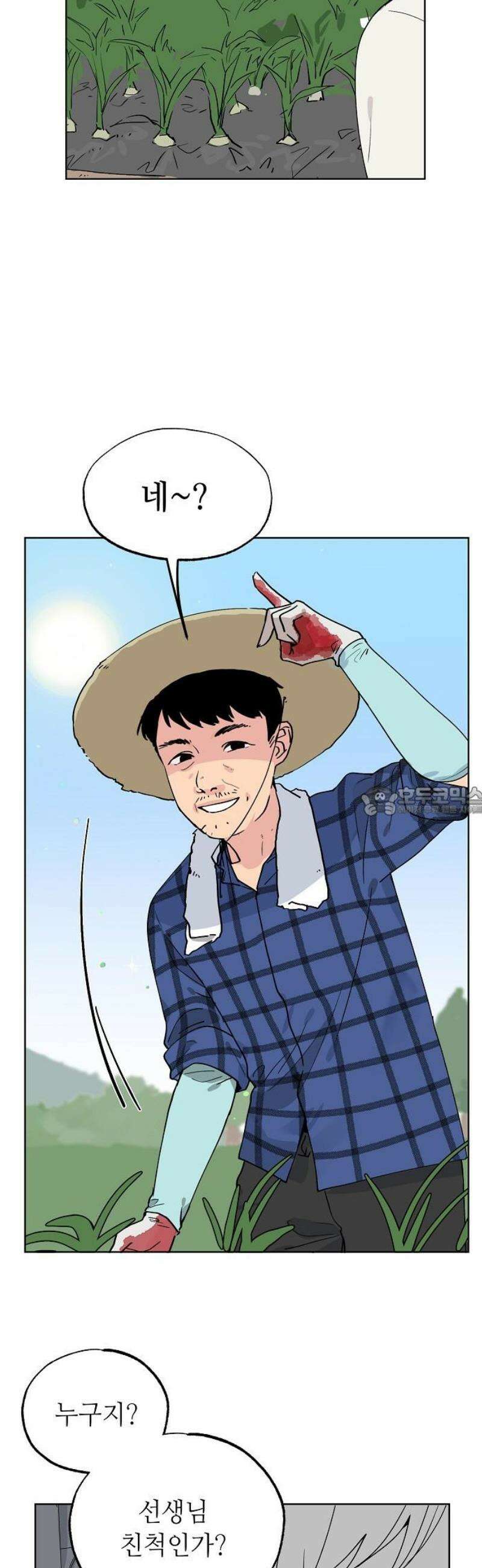 둘뿐인 교실 20화 13