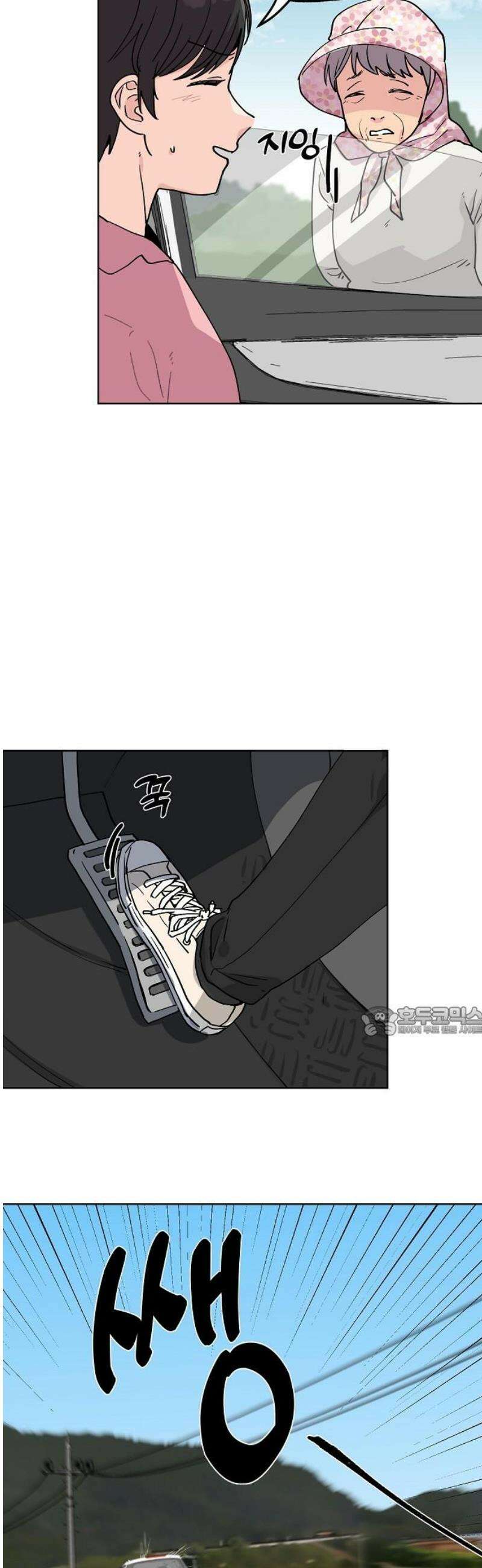 둘뿐인 교실 20화 15