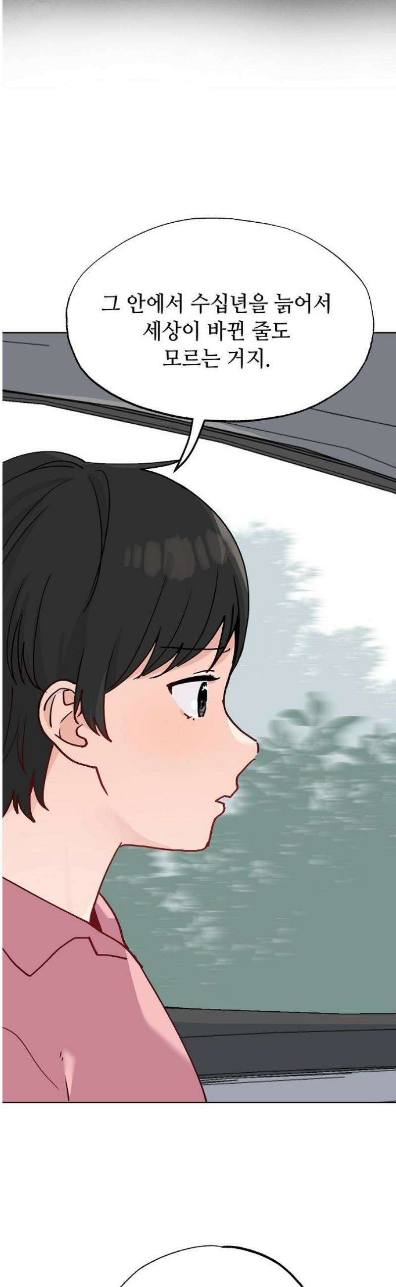 둘뿐인 교실 20화 21