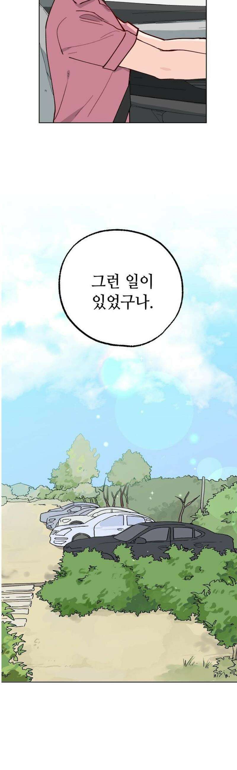 둘뿐인 교실 20화 27