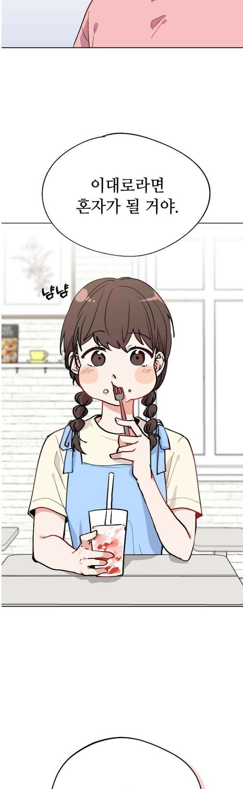 둘뿐인 교실 20화 36