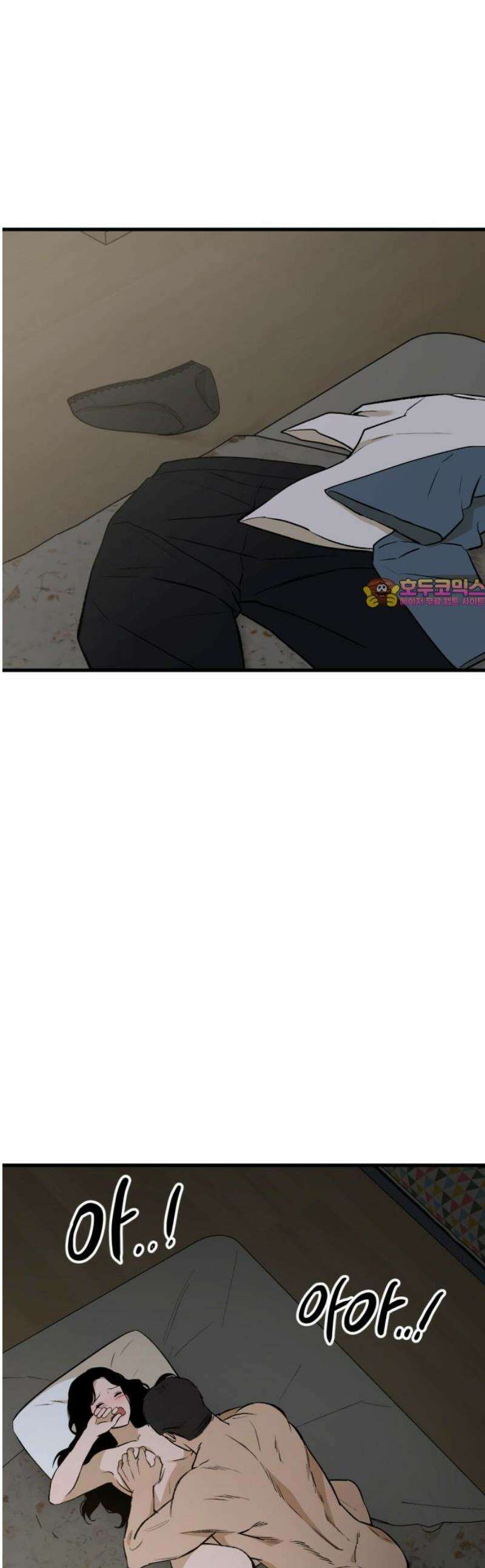 네가 사는 그 집 9화 1