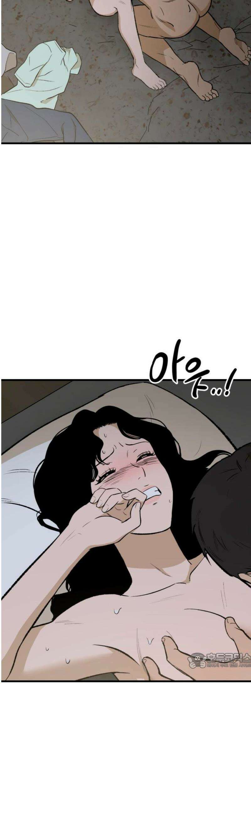 네가 사는 그 집 9화 2