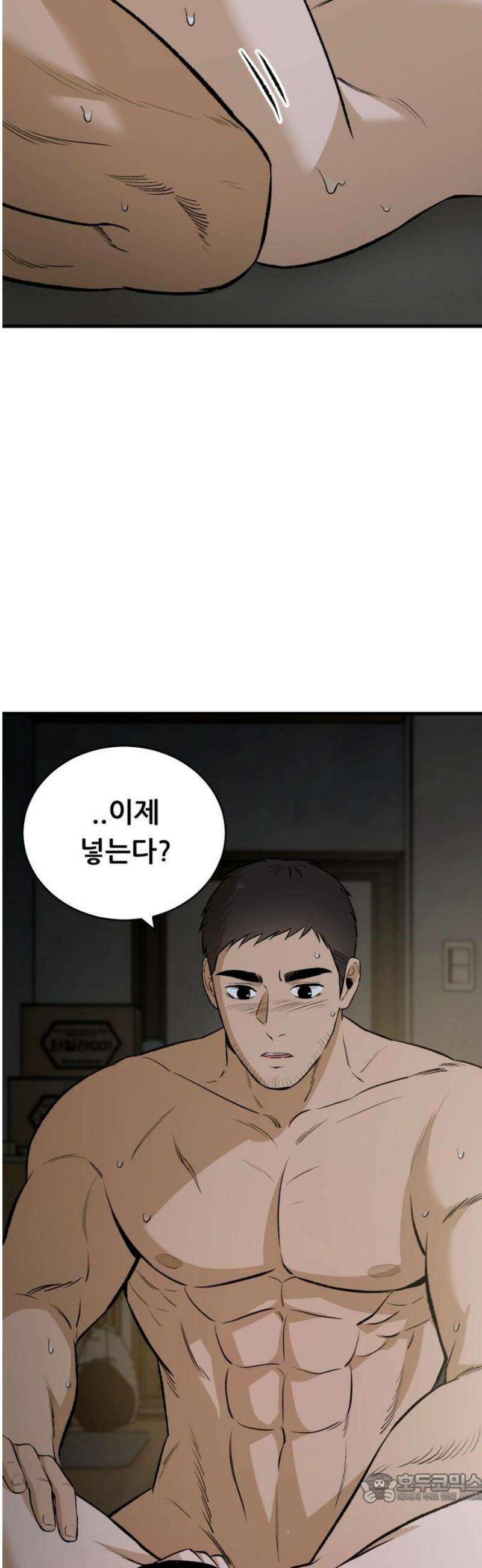 네가 사는 그 집 9화 4