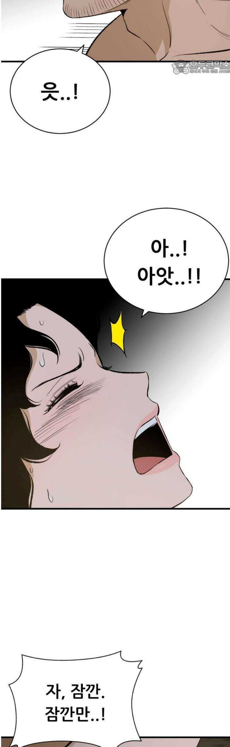 네가 사는 그 집 9화 7